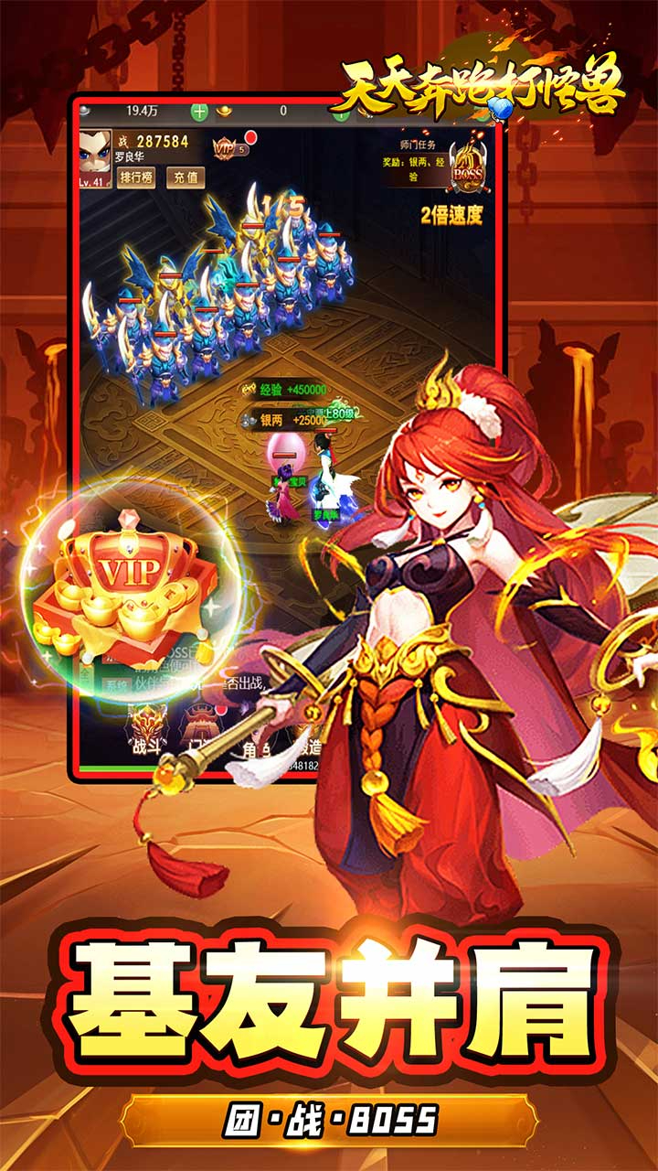 天天奔跑打怪兽仙灵战神0.05折截图