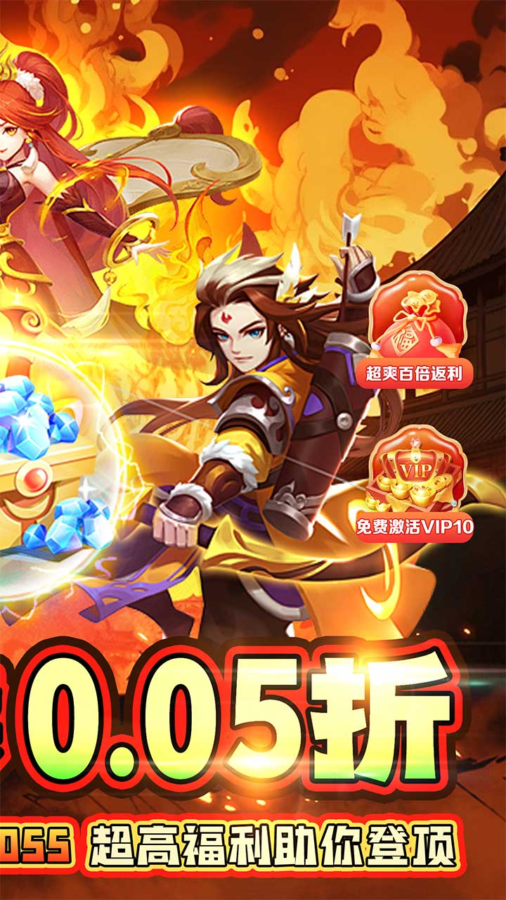 天天奔跑打怪兽仙灵战神0.05折截图