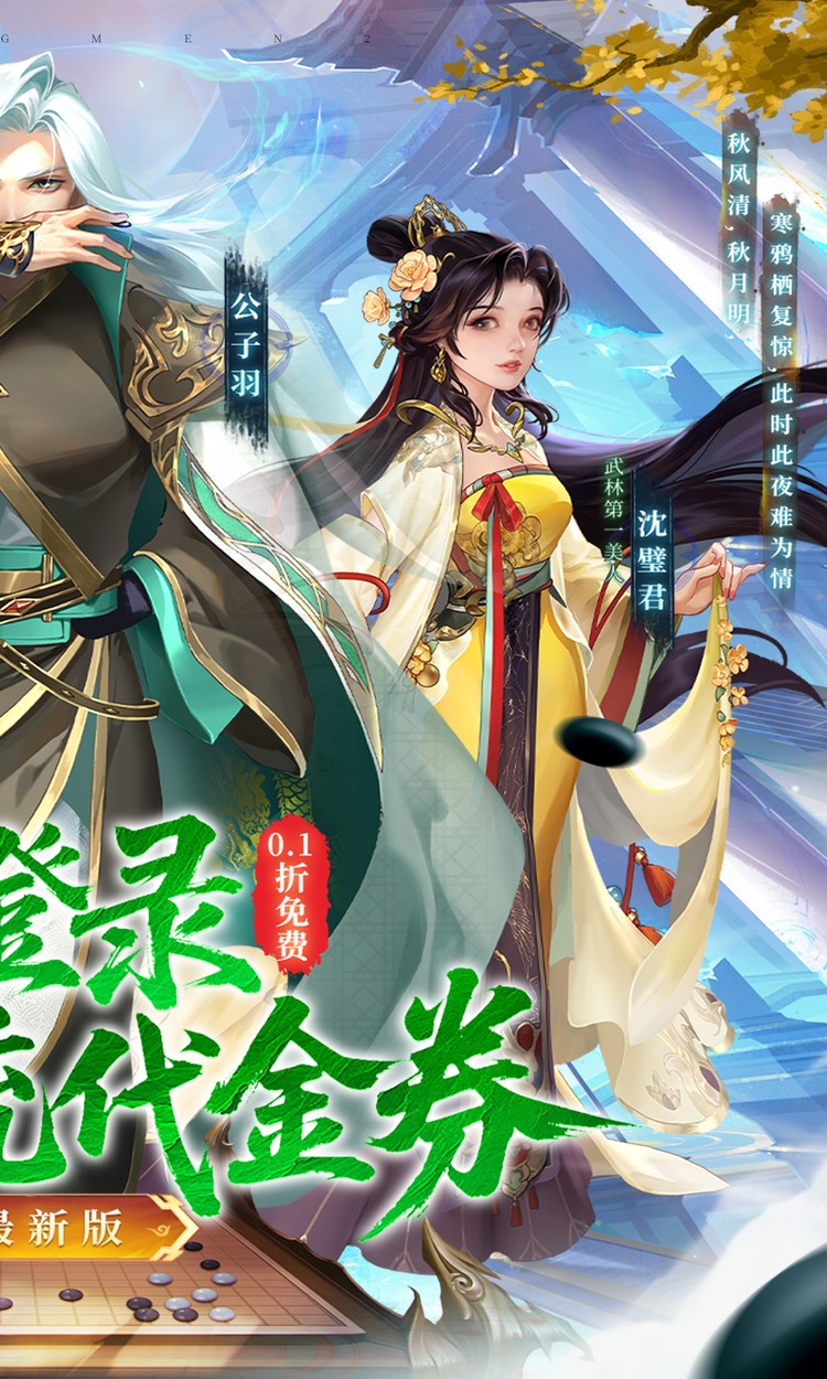 大掌门20.1免费追新版截图