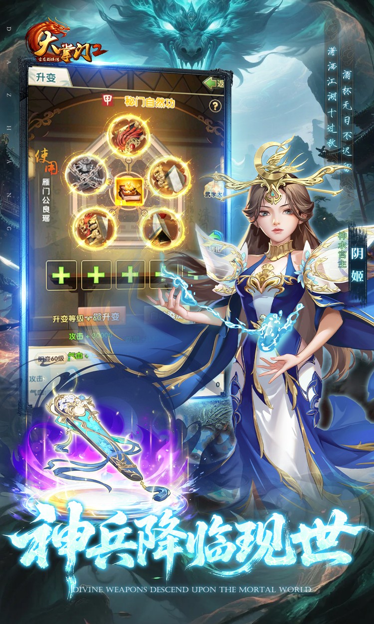 大掌门20.1免费追新版截图