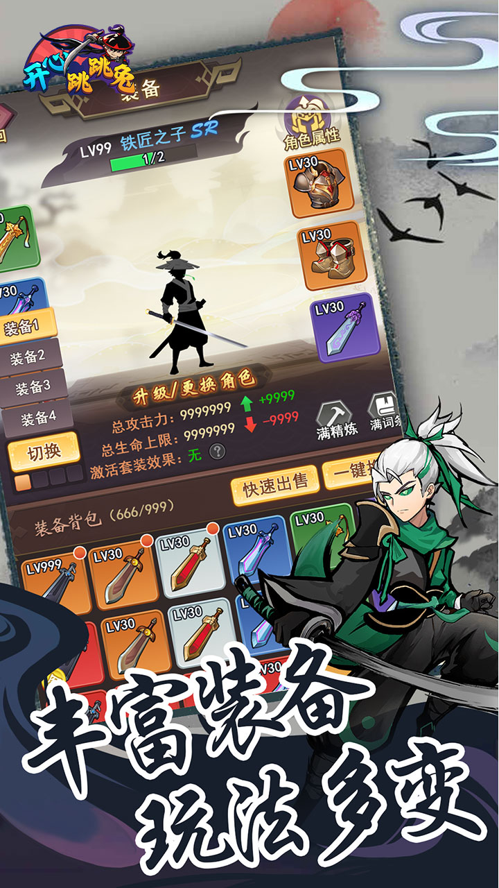 开心跳跳兔买断截图