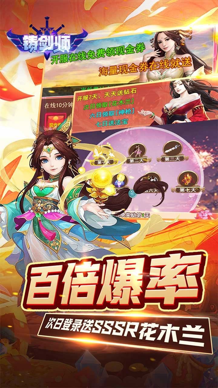 铸剑师烬尘录0.05折截图