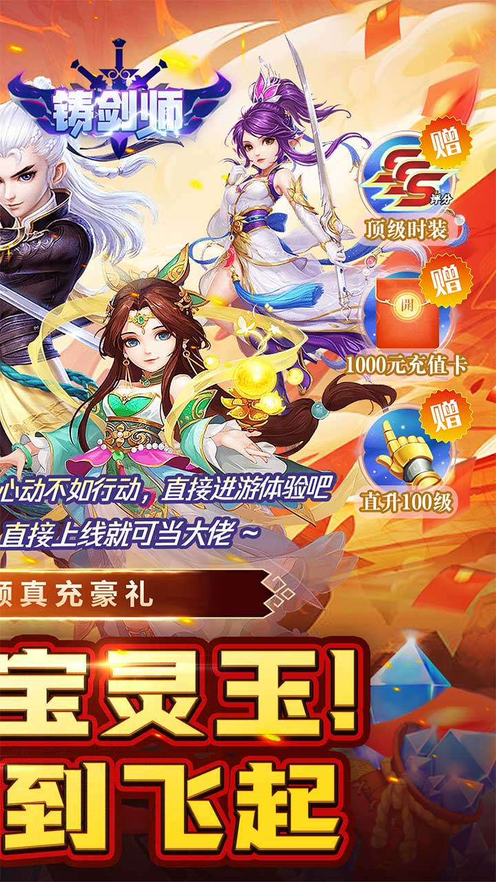 铸剑师烬尘录0.05折截图