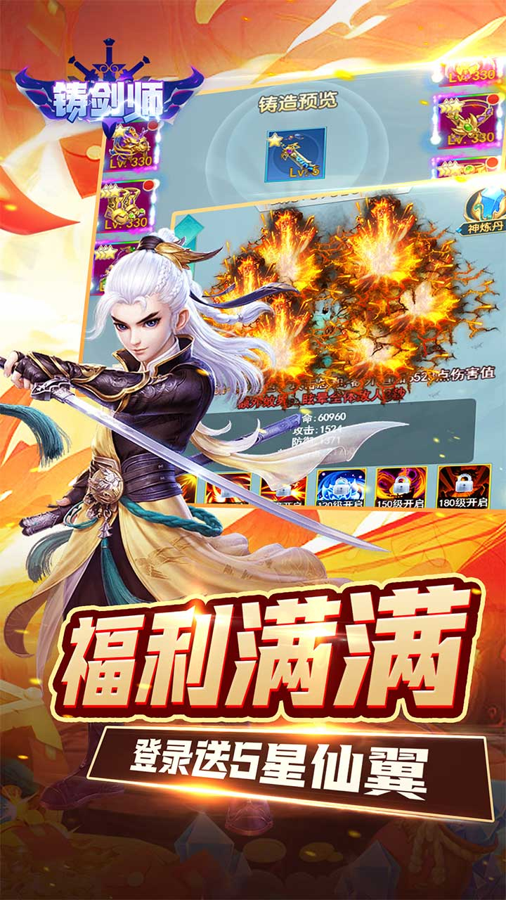 铸剑师烬尘录0.05折截图