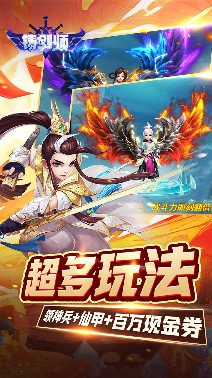 铸剑师烬尘录0.05折截图