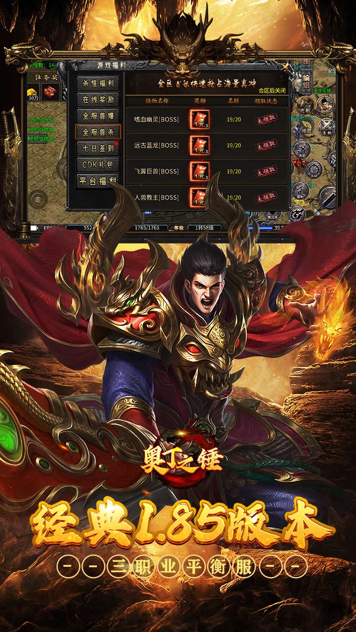 奥丁之锤复古三职业代币版截图