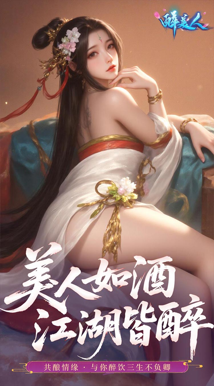 醉美人首充送斗战胜佛0.05折截图