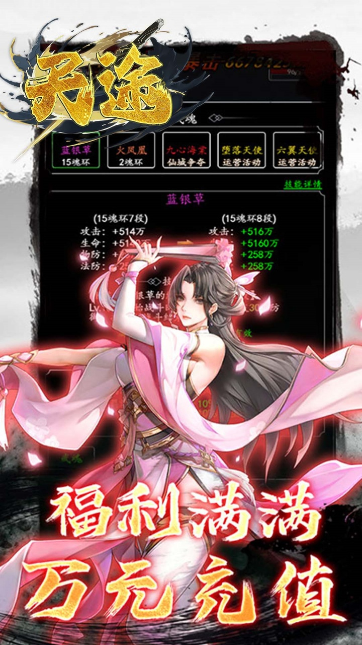 天途0.05折万剑归宗截图