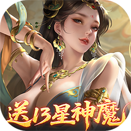 止戈之战0.1折放置三国神魔版