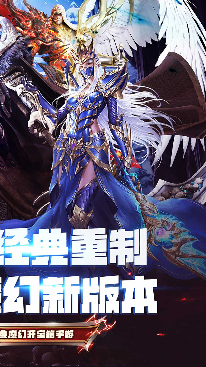 疾速冲锋神魔之境0.05折截图