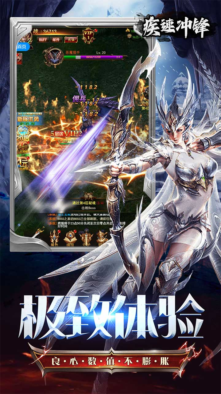 疾速冲锋神魔之境0.05折截图