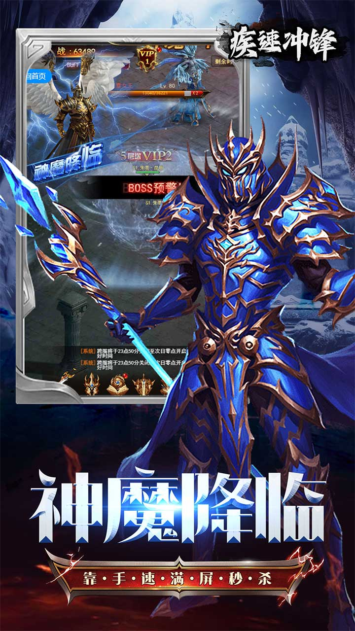 疾速冲锋神魔之境0.05折截图