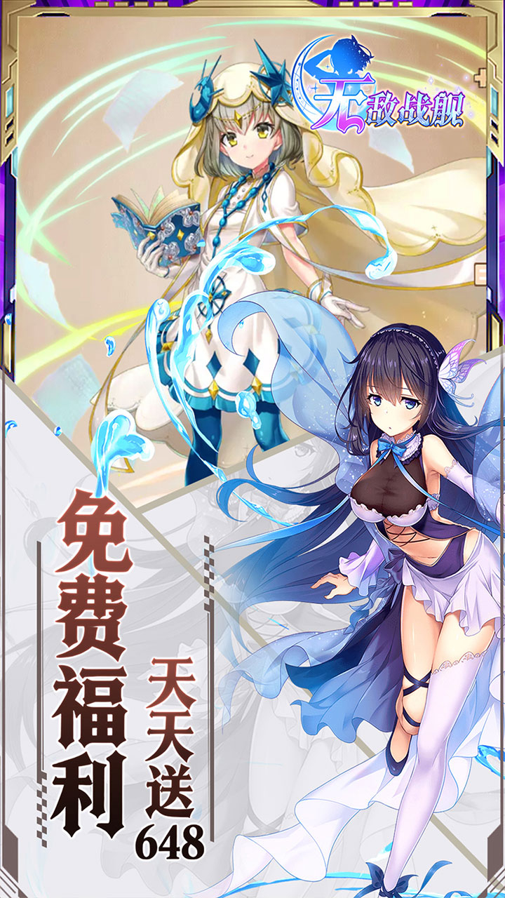 无敌战舰0.05折代金免单截图