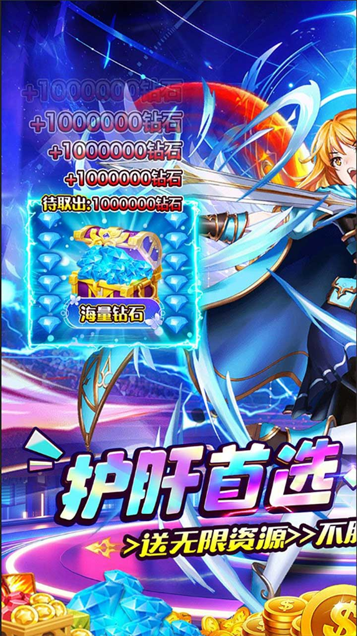 铸剑师超神进化0.05折截图