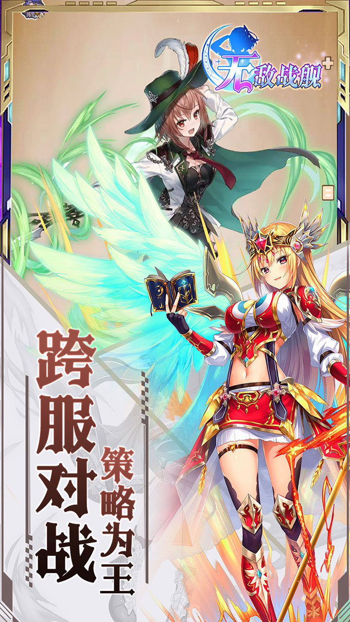 无敌战舰0.05折代金免单截图