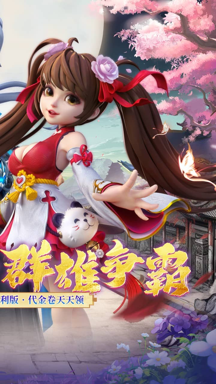 神州豪侠0.05折躺赢代金版截图