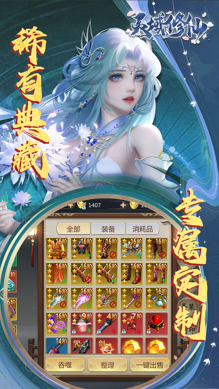 灵域修仙0.1折青锋踏雪截图