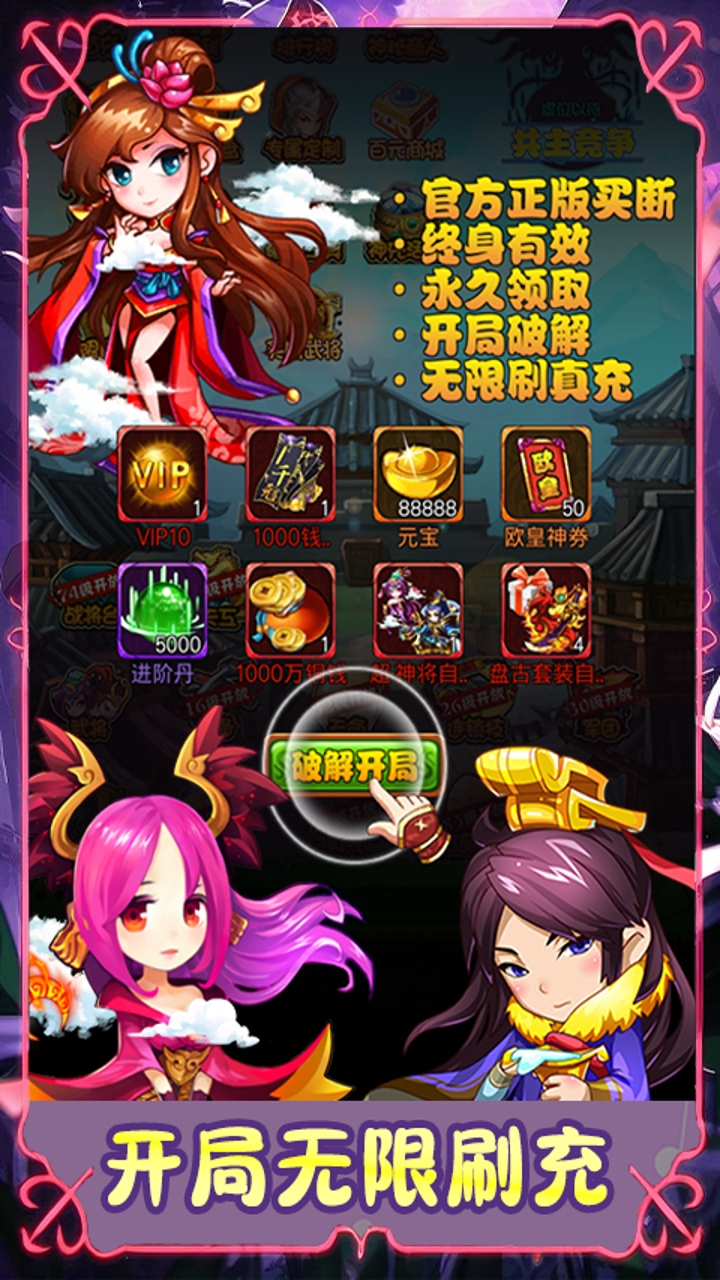 曹操传0.1折挂在手天下有截图