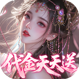神州豪侠0.05折躺赢代金版