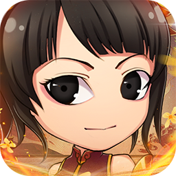 名将萌萌消0.1折三国争霸