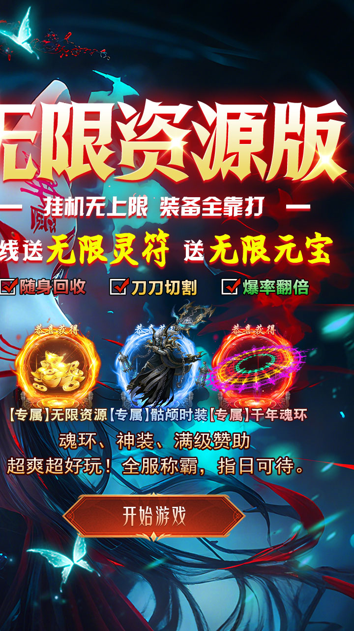 九州霸业无限资源真充版截图