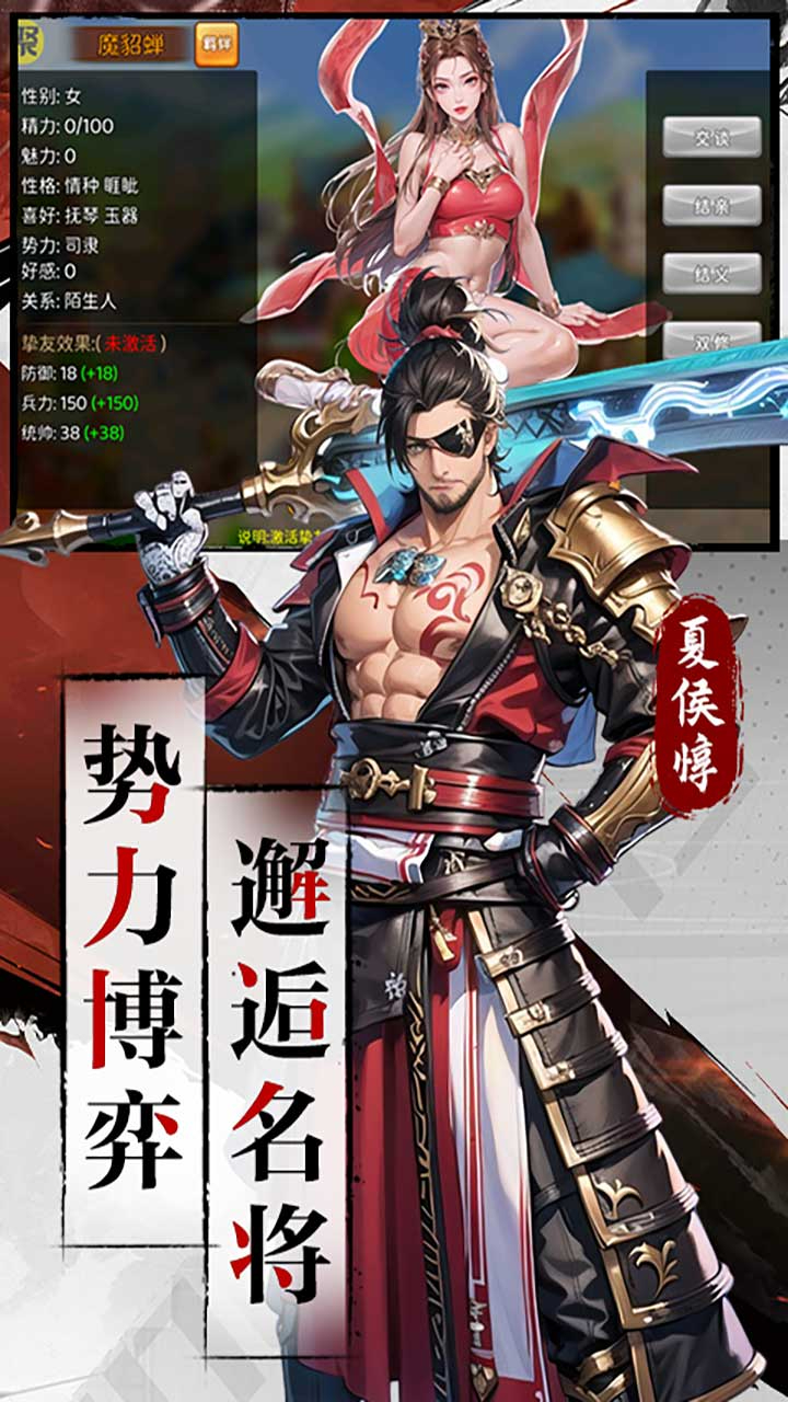 三国大领主霸业免费版截图