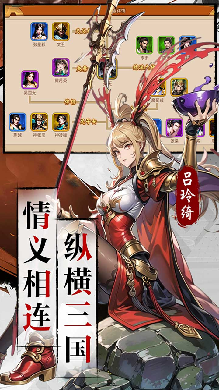 三国大领主霸业免费版截图