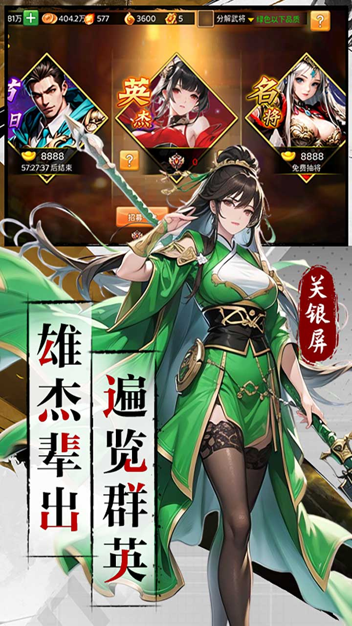 三国大领主霸业免费版截图