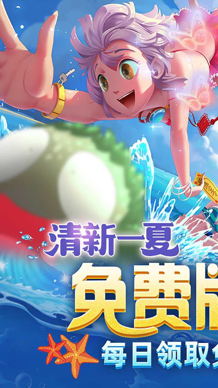 奇门之上3折免费版截图