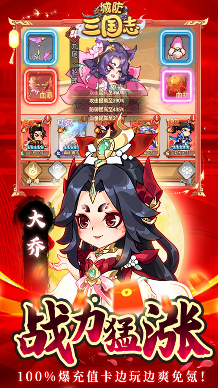 城防三国志0.05送10亿补贴截图