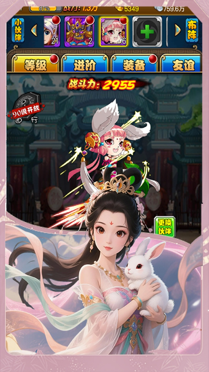 梦西游0.05折定制妖怪录截图