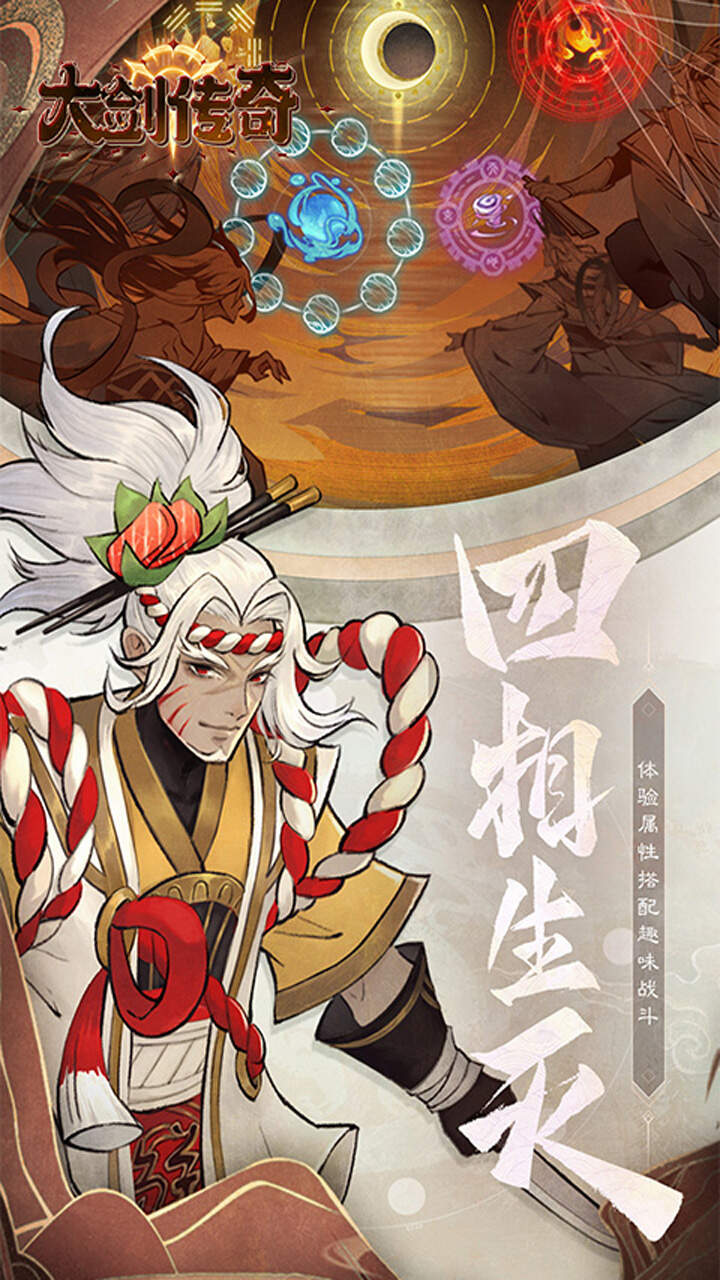 大剑传奇0.1折梦幻仙缘截图