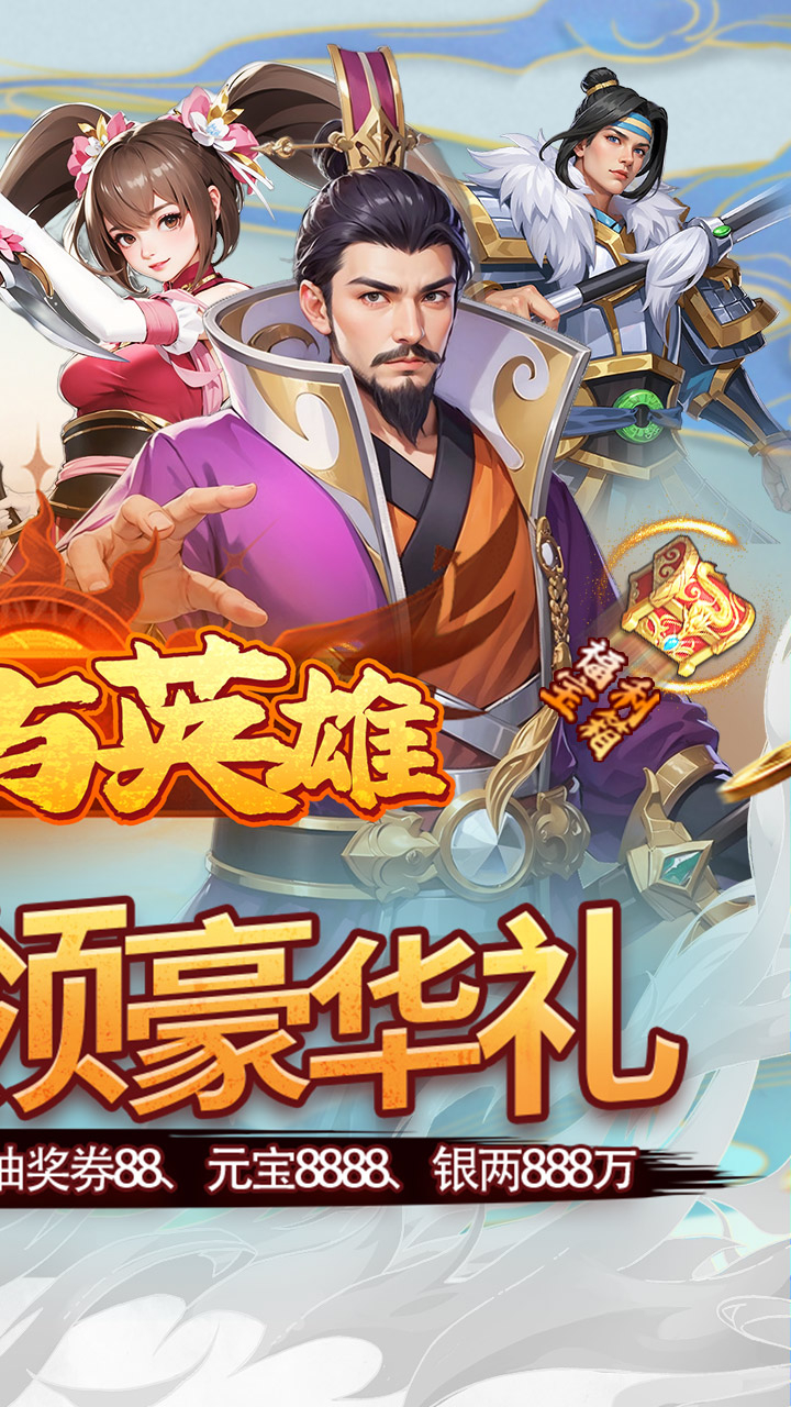 魔塔与英雄0.05折在线送吕绮玲截图