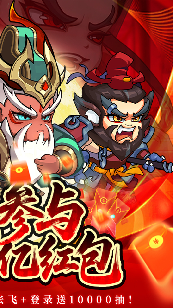 城防三国志0.05送10亿补贴截图