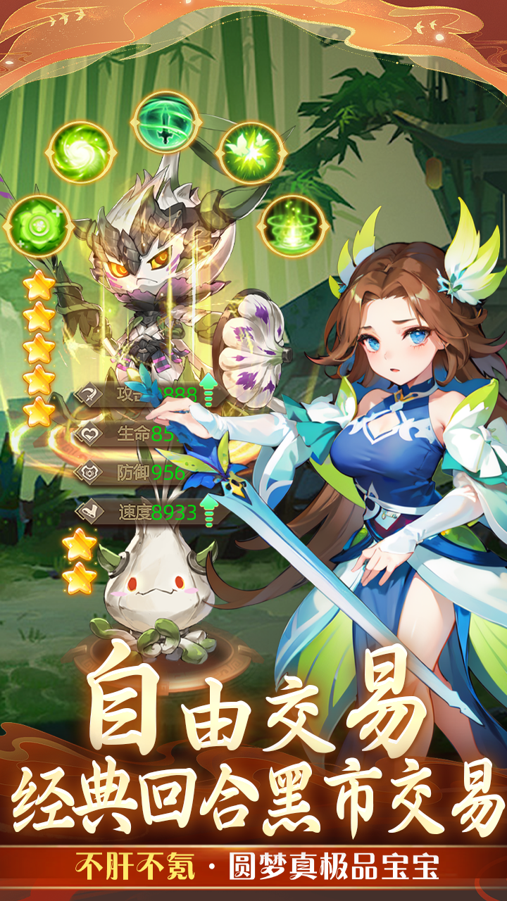 思仙觉醒重生系统截图