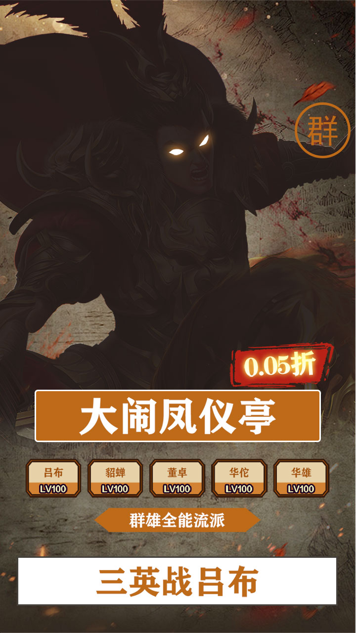 龙刃文字无限代充0.05折截图