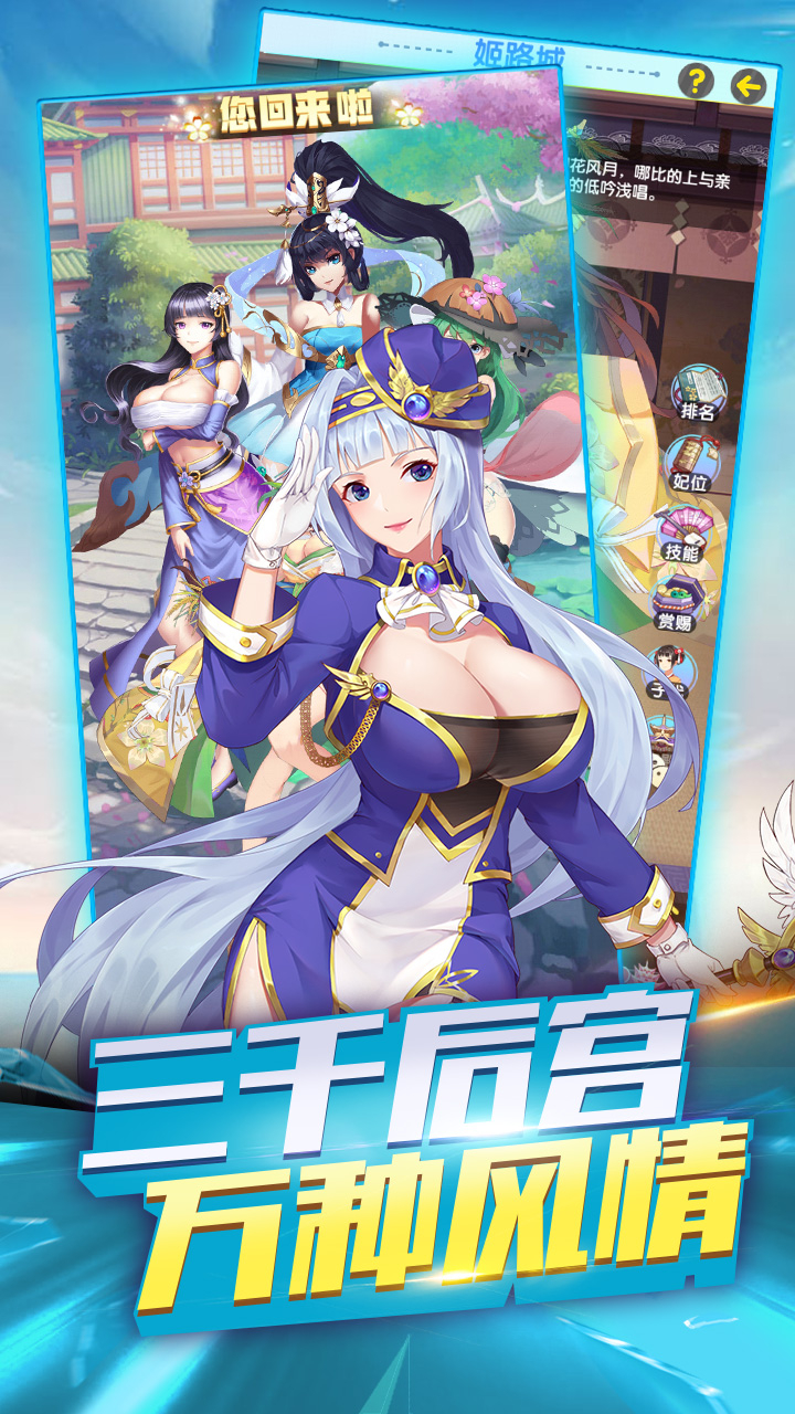 逍遥三国全场0.1折截图