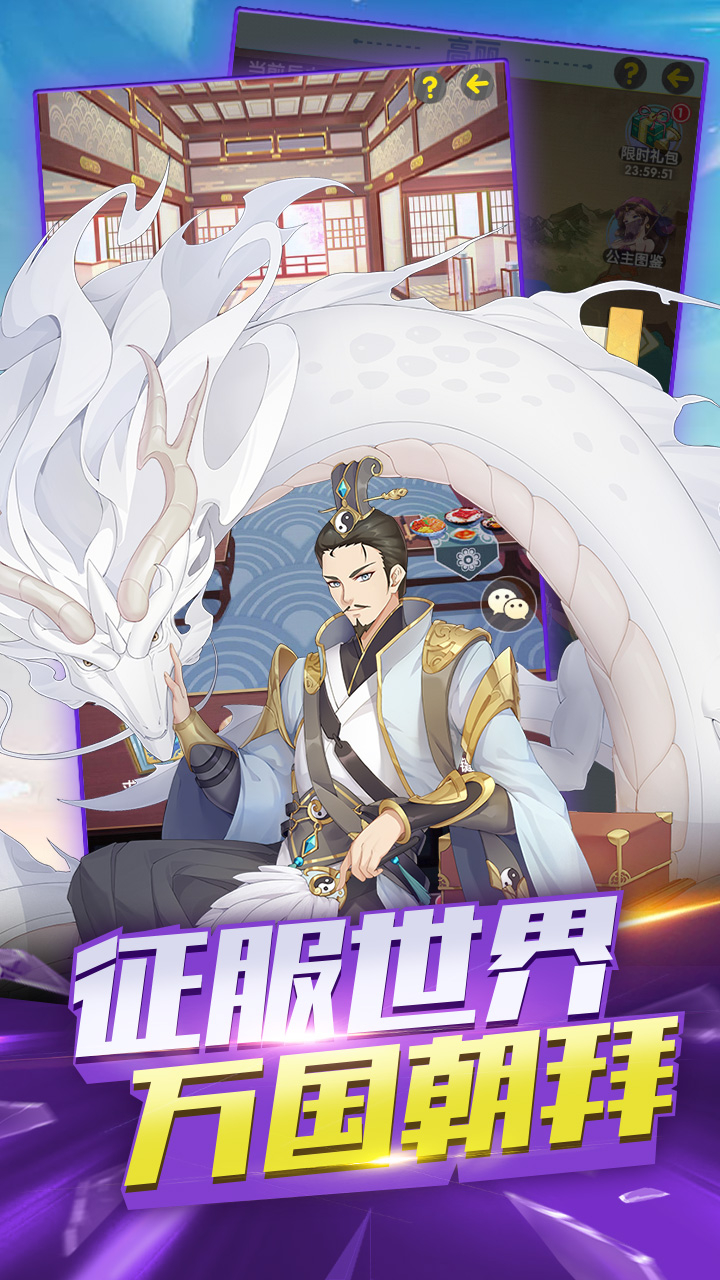 逍遥三国全场0.1折截图