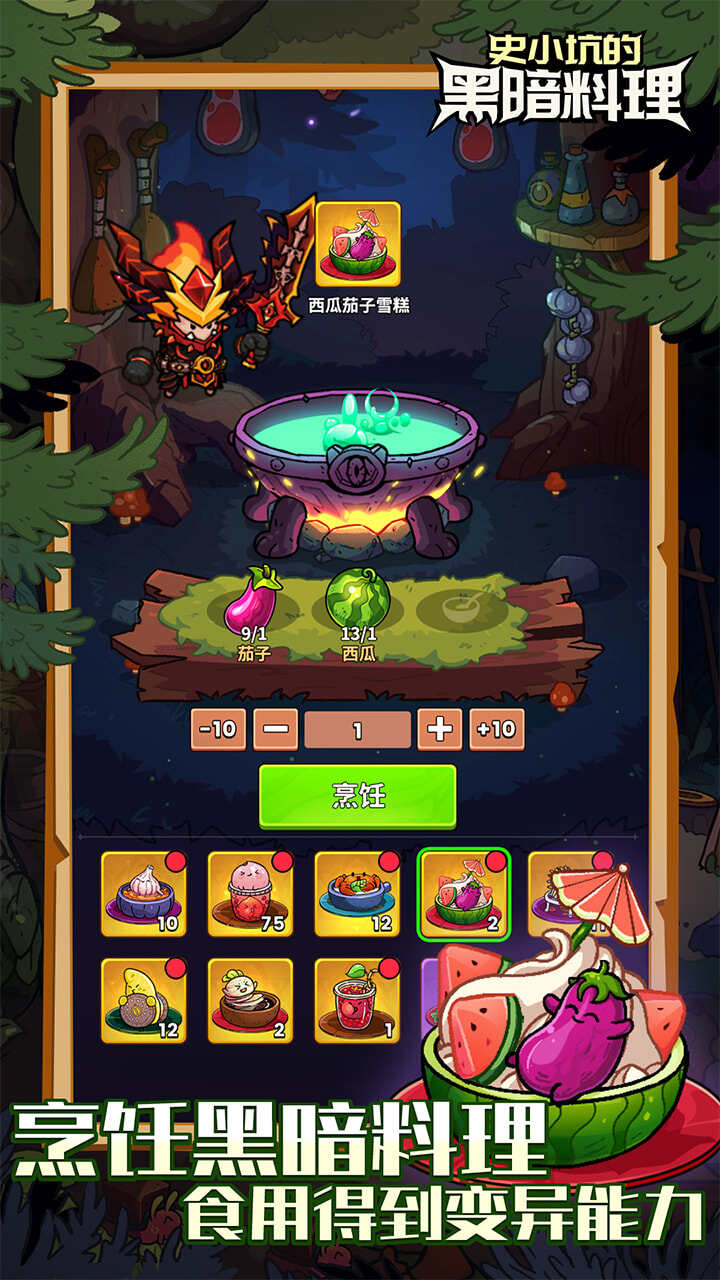 史小坑的黑暗料理首续0.1折截图