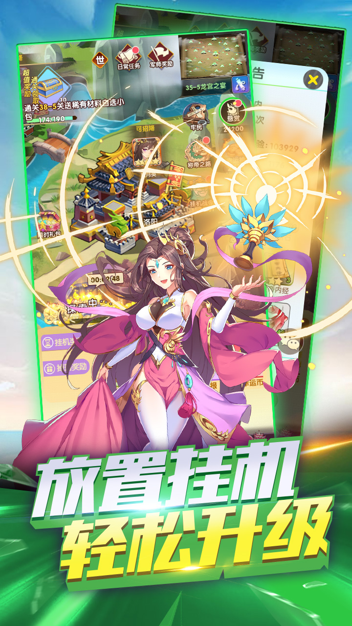 逍遥三国全场0.1折截图