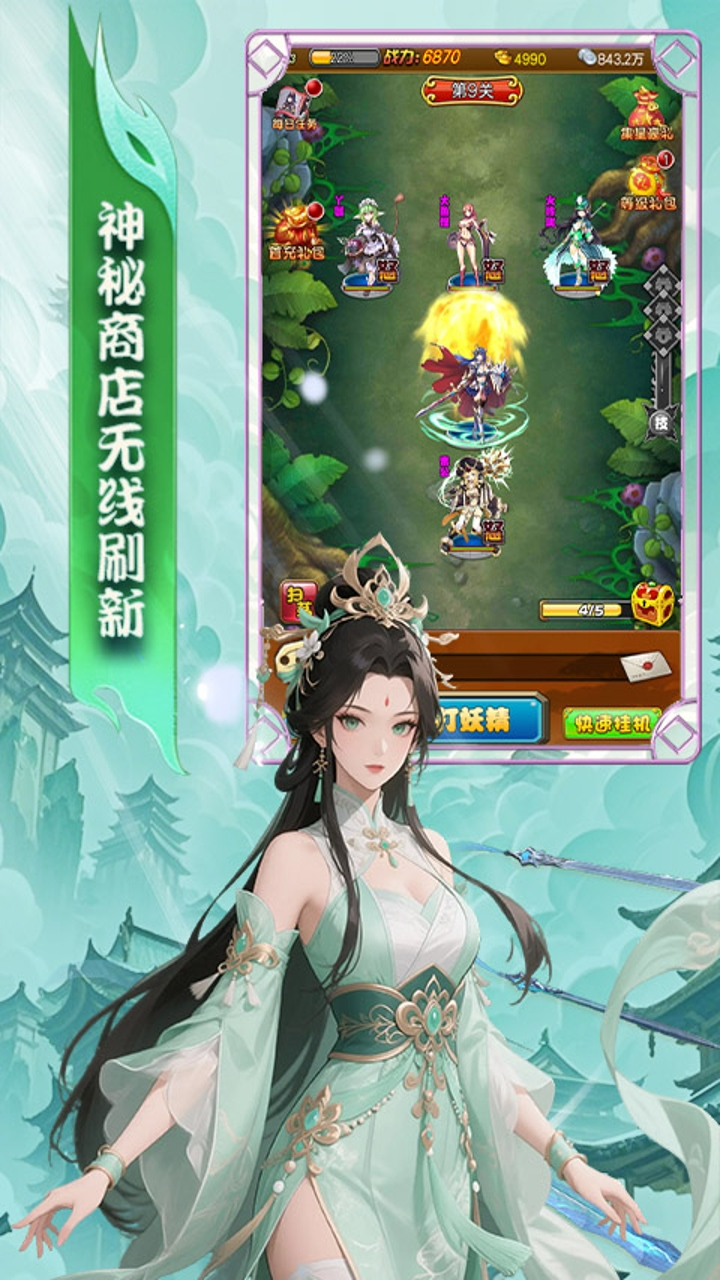大圣归来0.1折定制西游截图