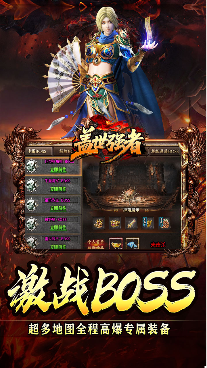 盖世强者神宠合体三职业截图