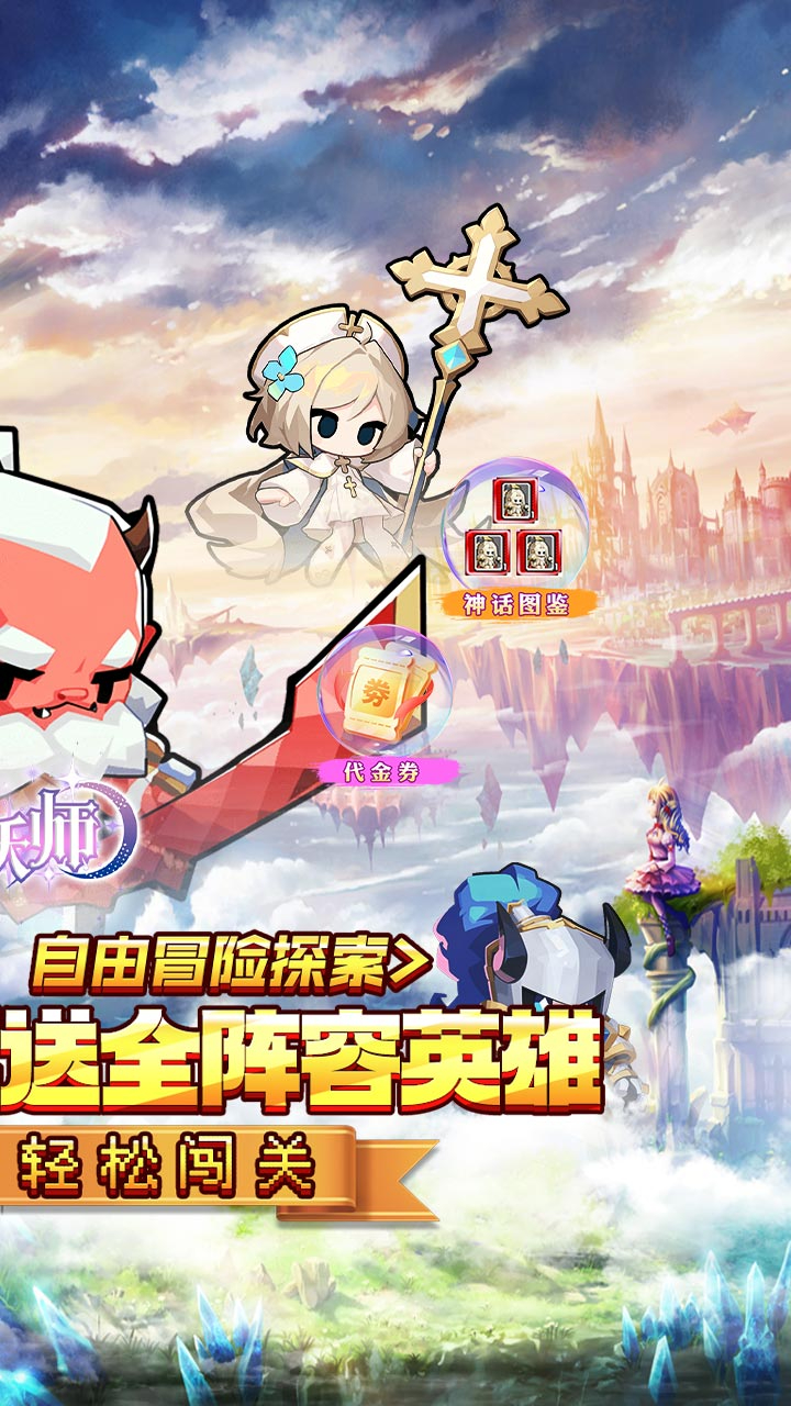 御妖师0.1折每日双648代金截图