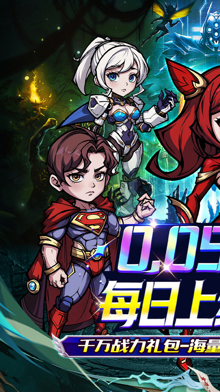 猎魔远征每日送代金0.05折截图