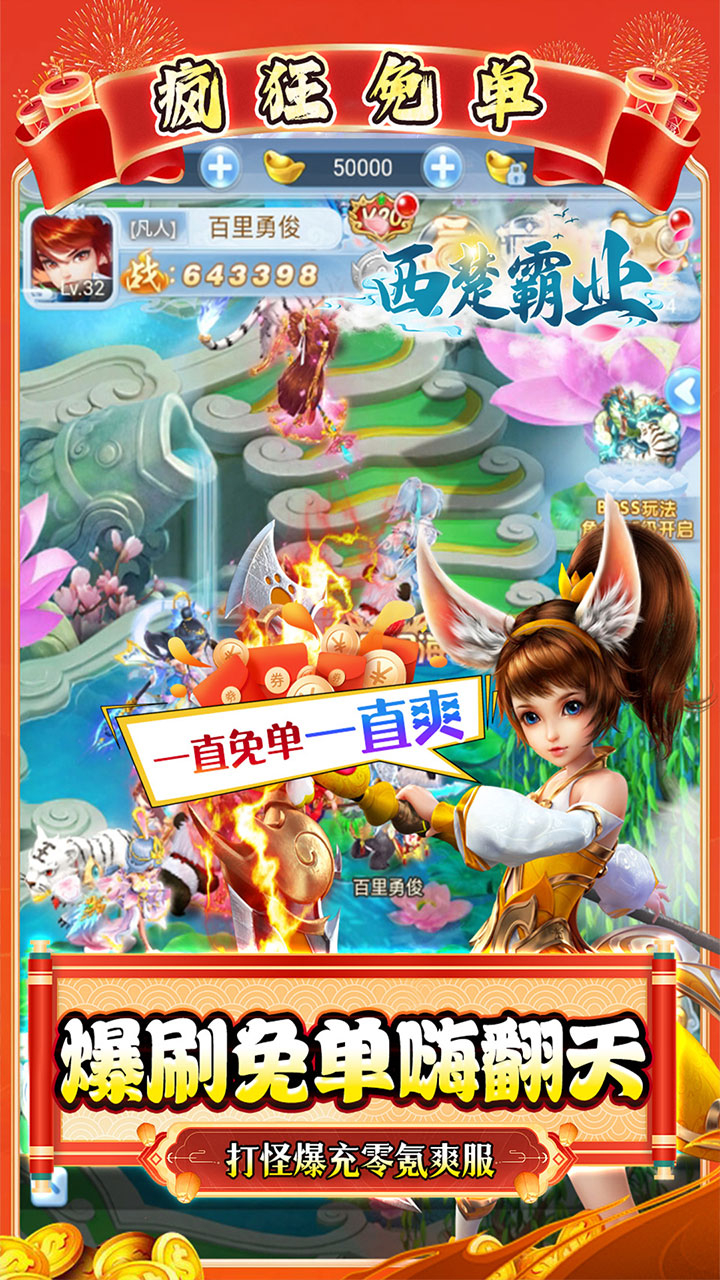 西楚霸业0.05折国庆定制版截图