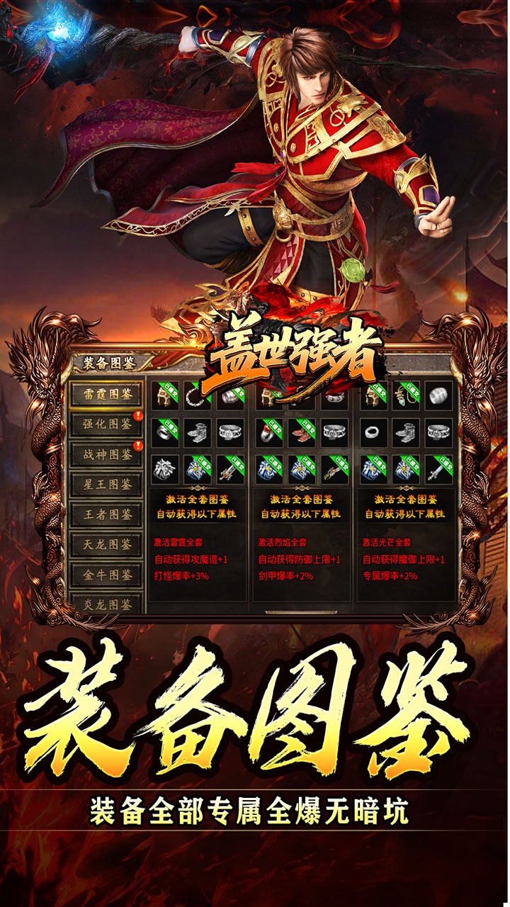 盖世强者神宠合体三职业截图
