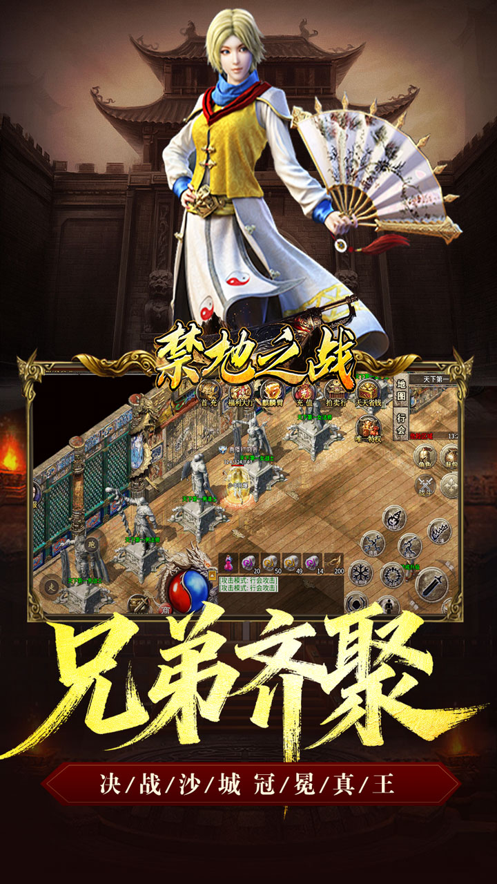 禁地之战复古三职业小极品截图