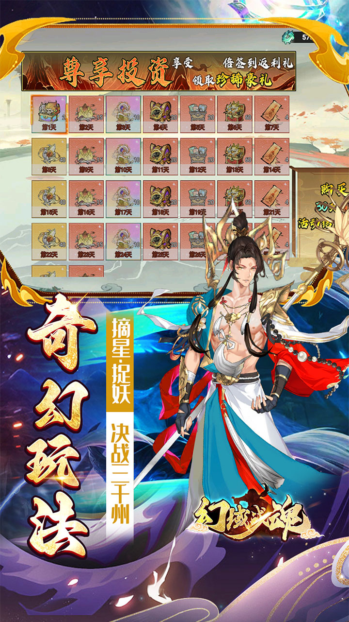 幻域战魂0.05折免单送6480截图