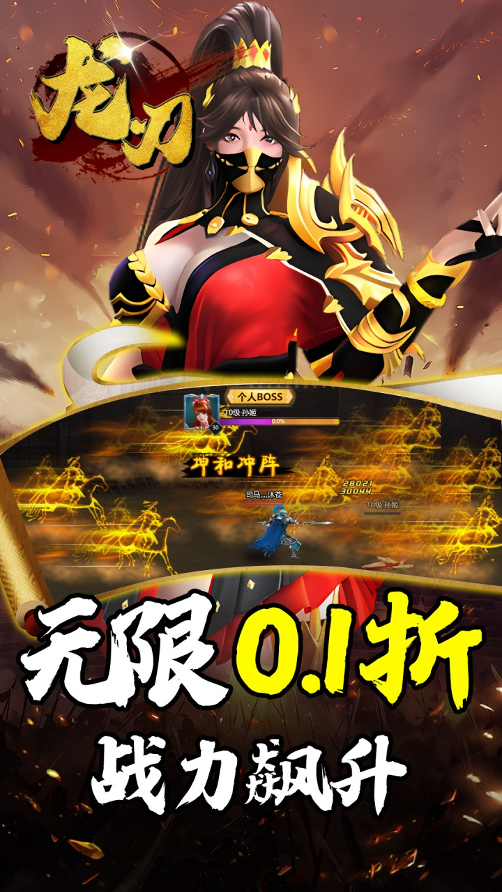 龙刃0.1折千元买断街机截图