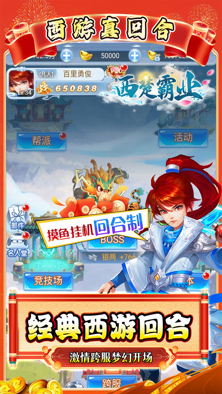 西楚霸业0.05折国庆定制版截图